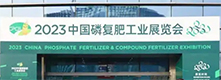 Etherchem attended the twenty-third production and marketing conference of domestic high concentration of phosphate and compound fertilizer